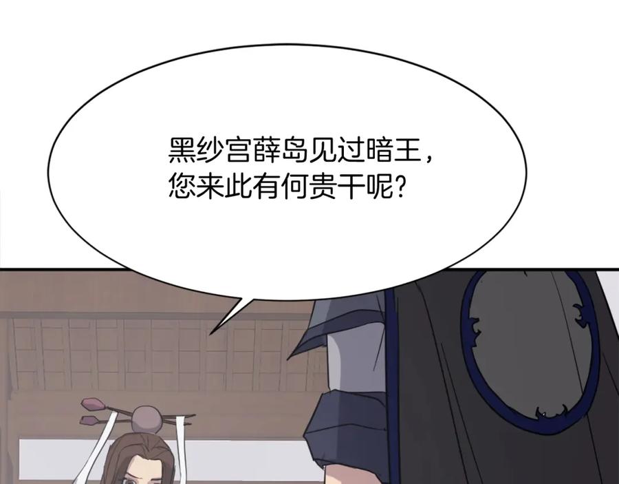 《重生不死尊》第64话 过去的我 第24页