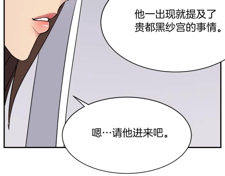 《重生不死尊》第64话 过去的我 第20页