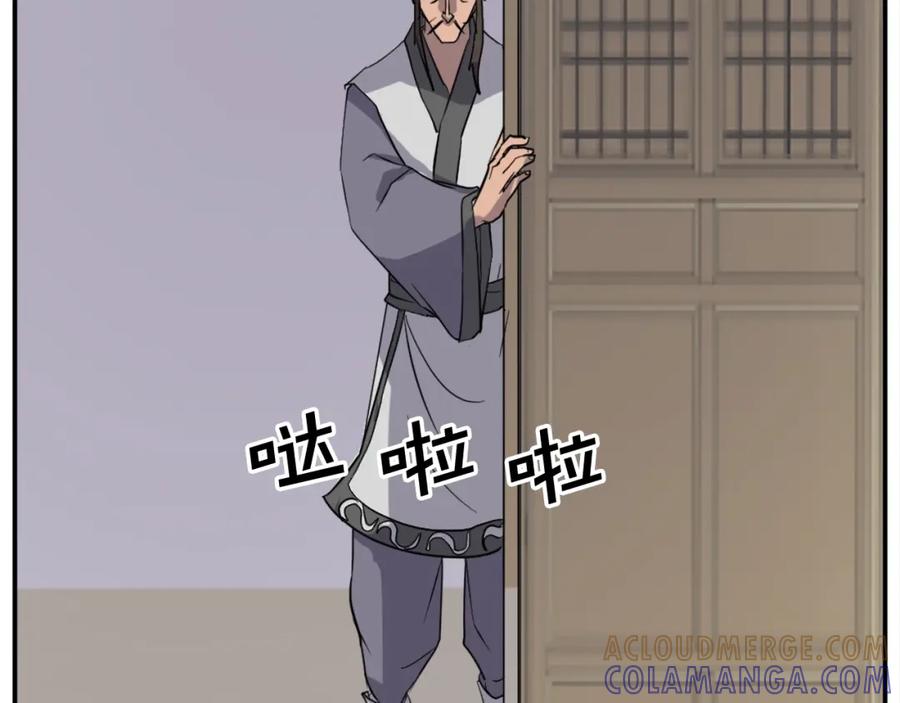 《重生不死尊》第64话 过去的我 第9页