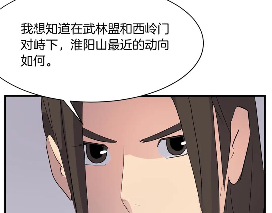 《重生不死尊》第64话 过去的我 第46页
