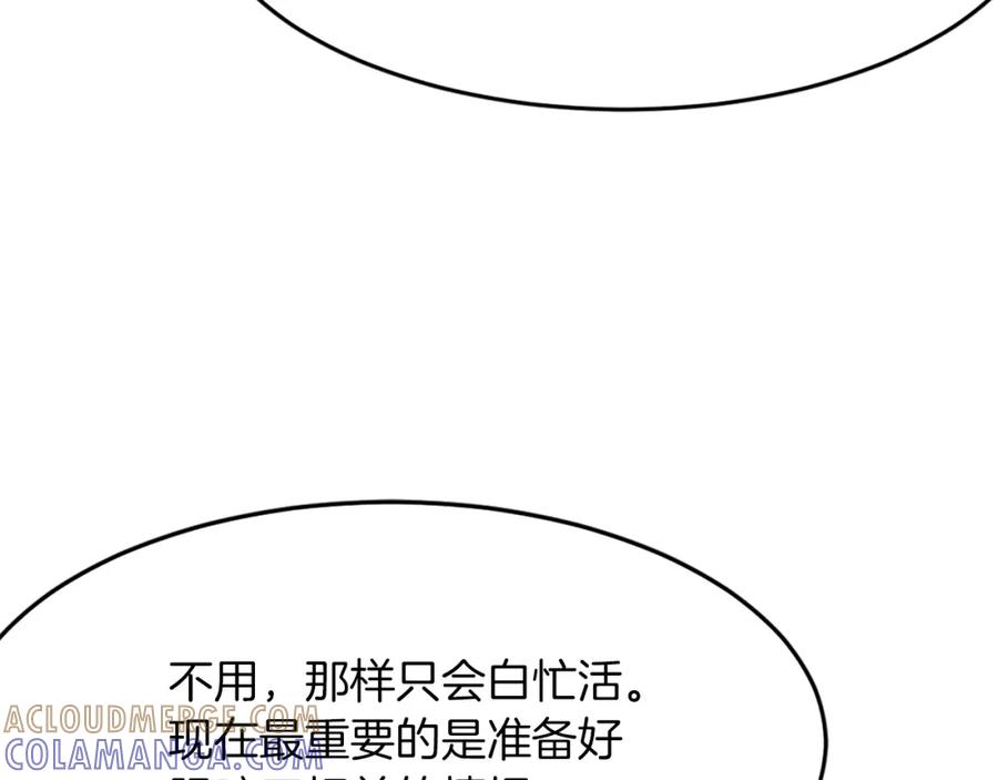《重生不死尊》第64话 过去的我 第97页