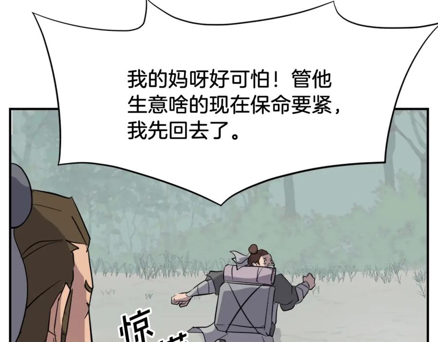 《重生不死尊》第64话 过去的我 第135页