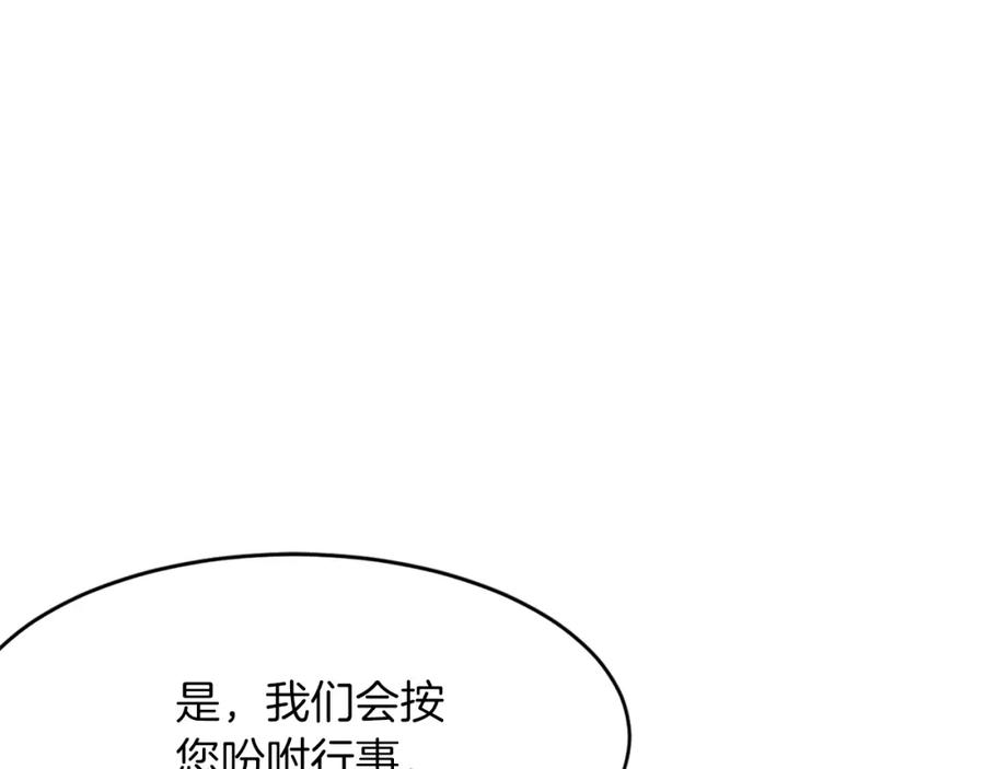 《重生不死尊》第64话 过去的我 第99页
