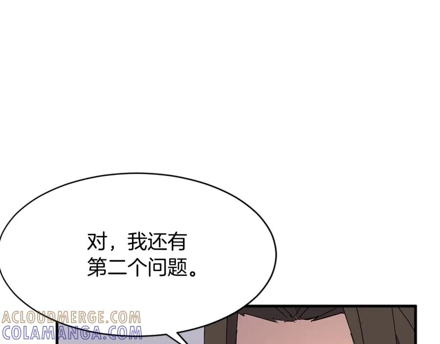 《重生不死尊》第64话 过去的我 第57页