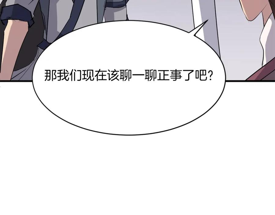《重生不死尊》第64话 过去的我 第40页