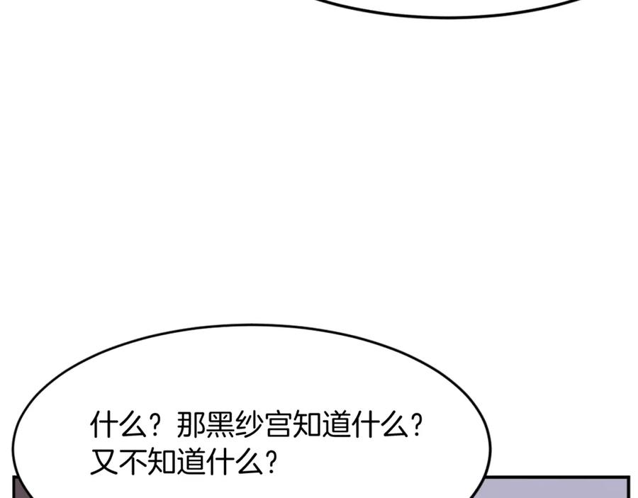 《重生不死尊》第64话 过去的我 第63页