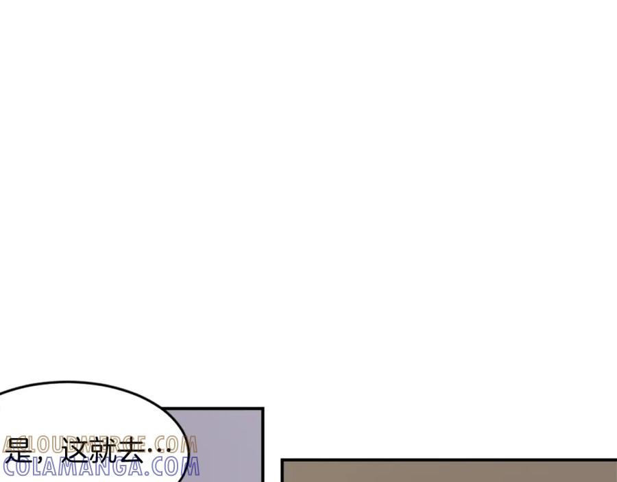 《重生不死尊》第64话 过去的我 第21页