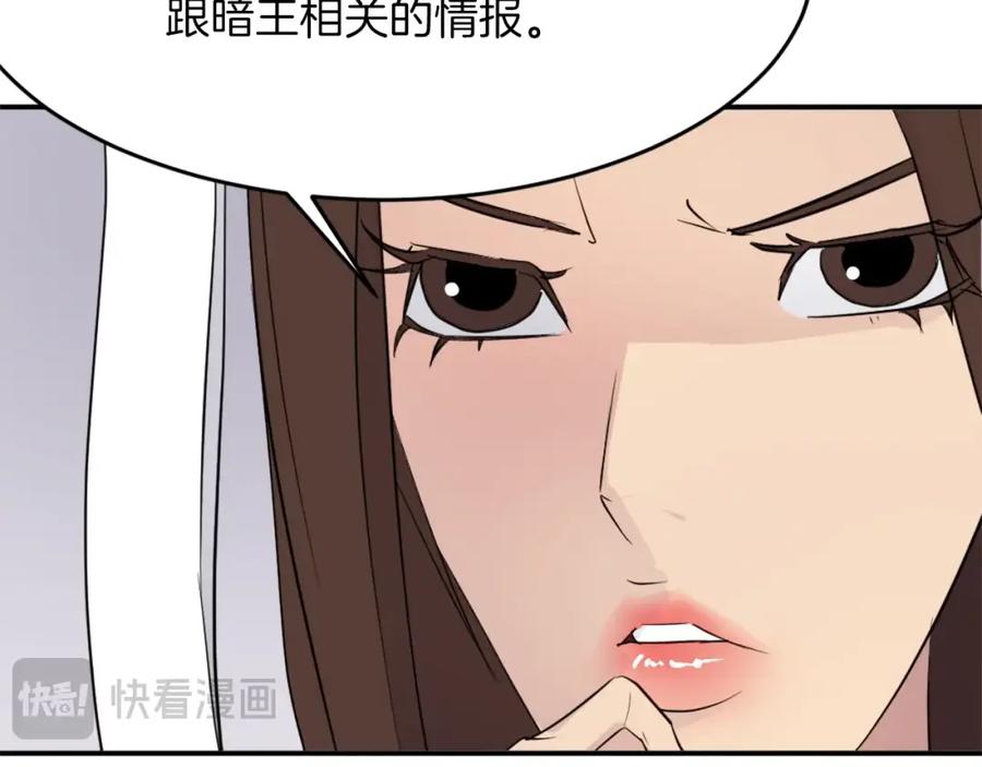 《重生不死尊》第64话 过去的我 第98页