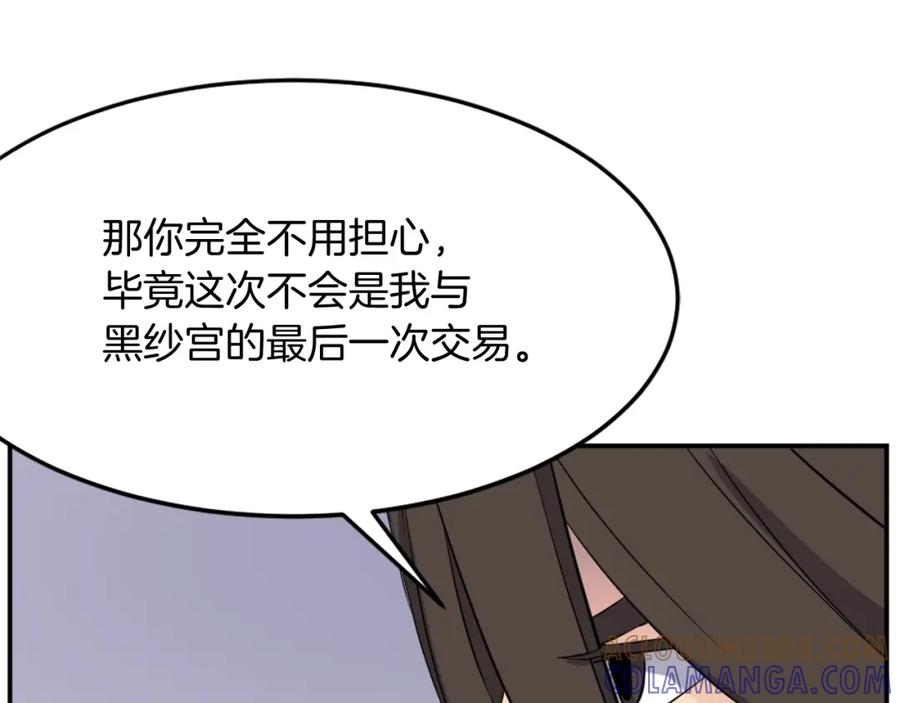《重生不死尊》第64话 过去的我 第73页