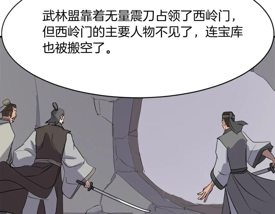 《重生不死尊》第64话 过去的我 第50页