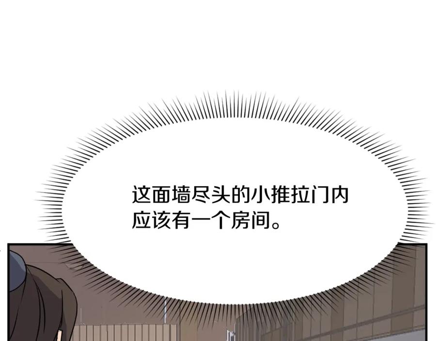 《重生不死尊》第64话 过去的我 第168页