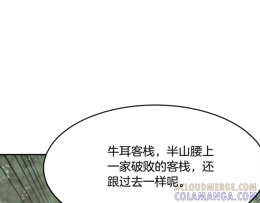 《重生不死尊》第64话 过去的我 第157页