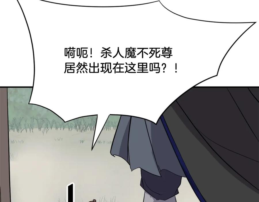 《重生不死尊》第64话 过去的我 第127页