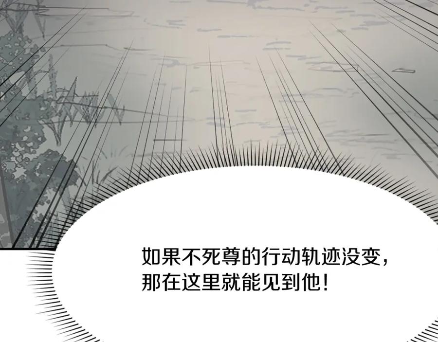 《重生不死尊》第64话 过去的我 第159页