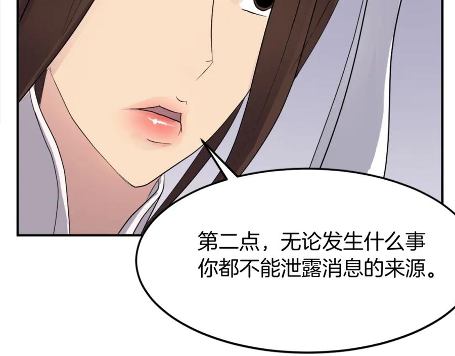 《重生不死尊》第64话 过去的我 第67页
