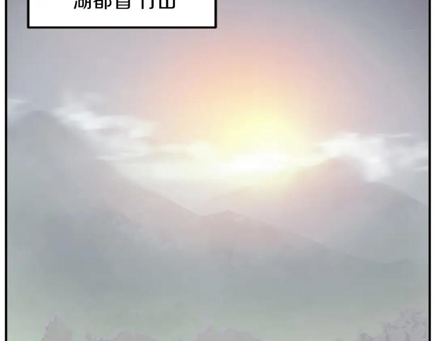 《重生不死尊》第64话 过去的我 第111页