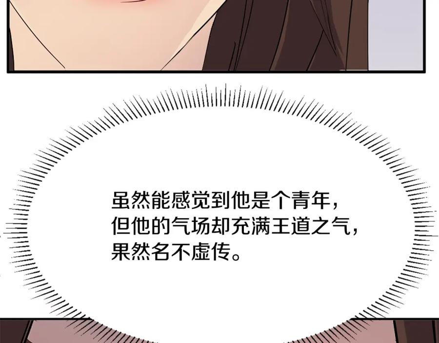 《重生不死尊》第64话 过去的我 第35页