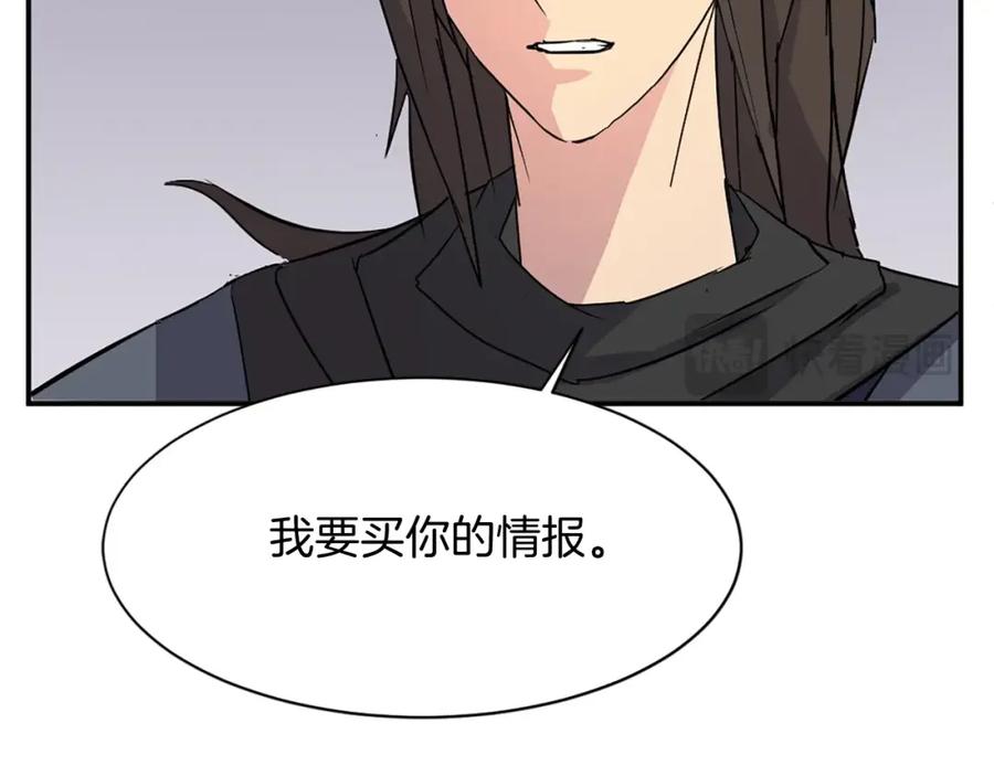 《重生不死尊》第64话 过去的我 第42页