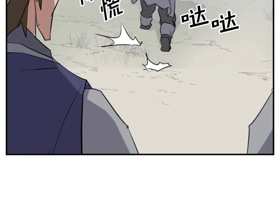 《重生不死尊》第64话 过去的我 第136页