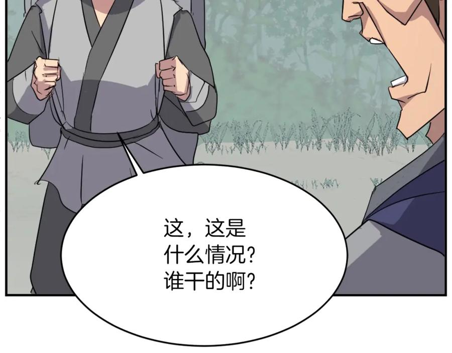 《重生不死尊》第64话 过去的我 第122页