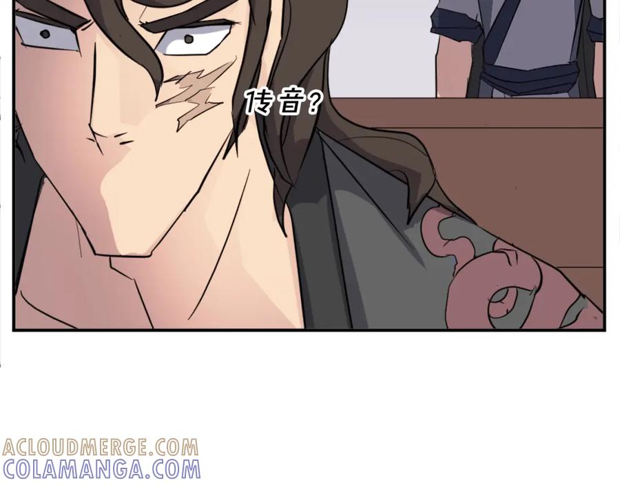 《重生不死尊》第65话 遇袭 第65页