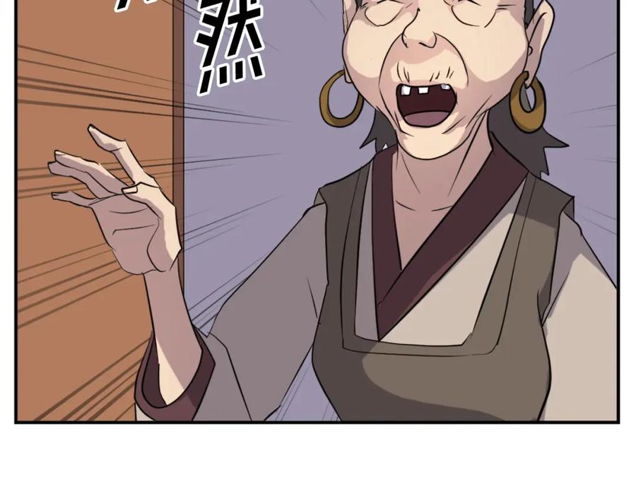 《重生不死尊》第65话 遇袭 第19页