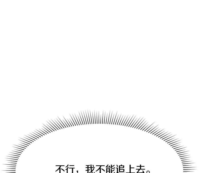《重生不死尊》第65话 遇袭 第166页