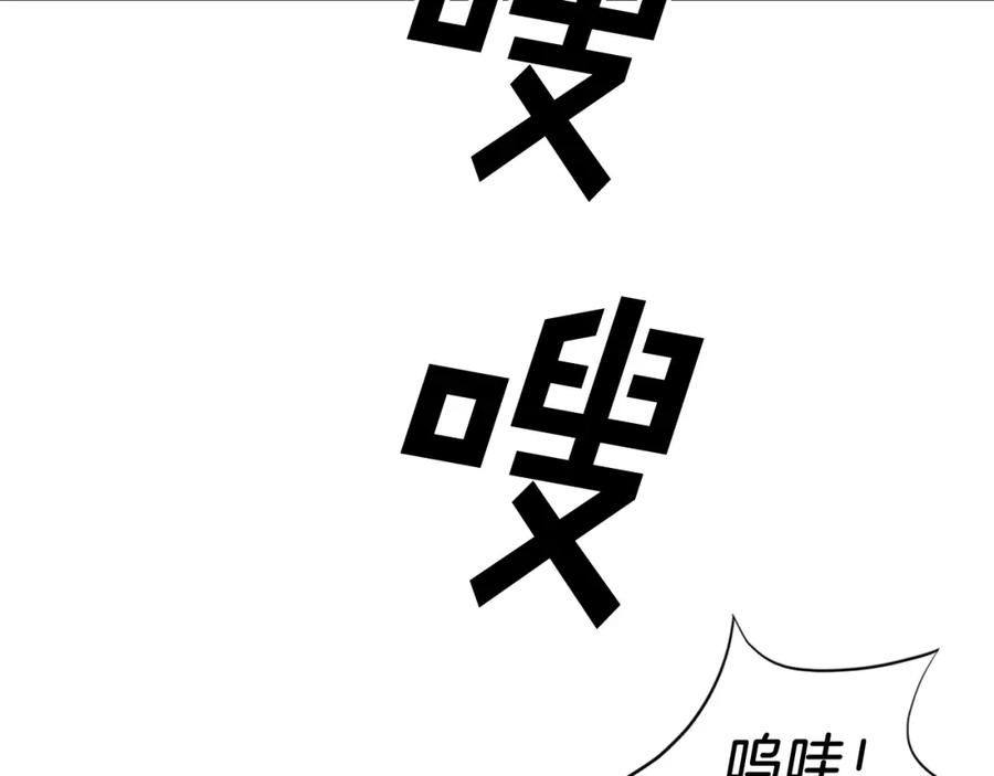 《重生不死尊》第65话 遇袭 第175页