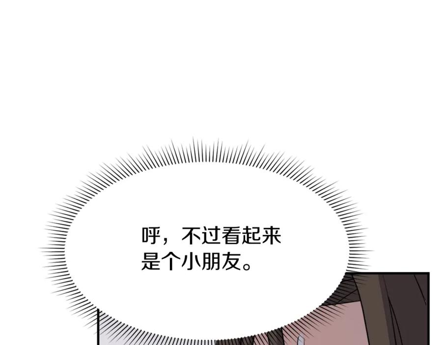 《重生不死尊》第65话 遇袭 第8页
