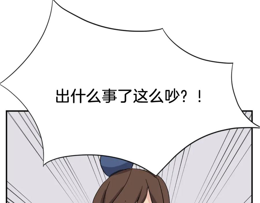 《重生不死尊》第65话 遇袭 第110页