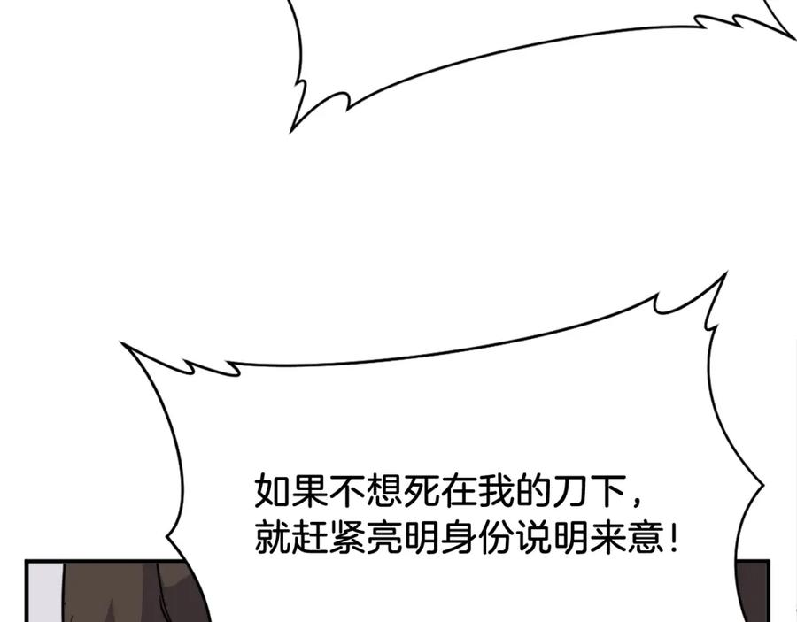《重生不死尊》第65话 遇袭 第76页
