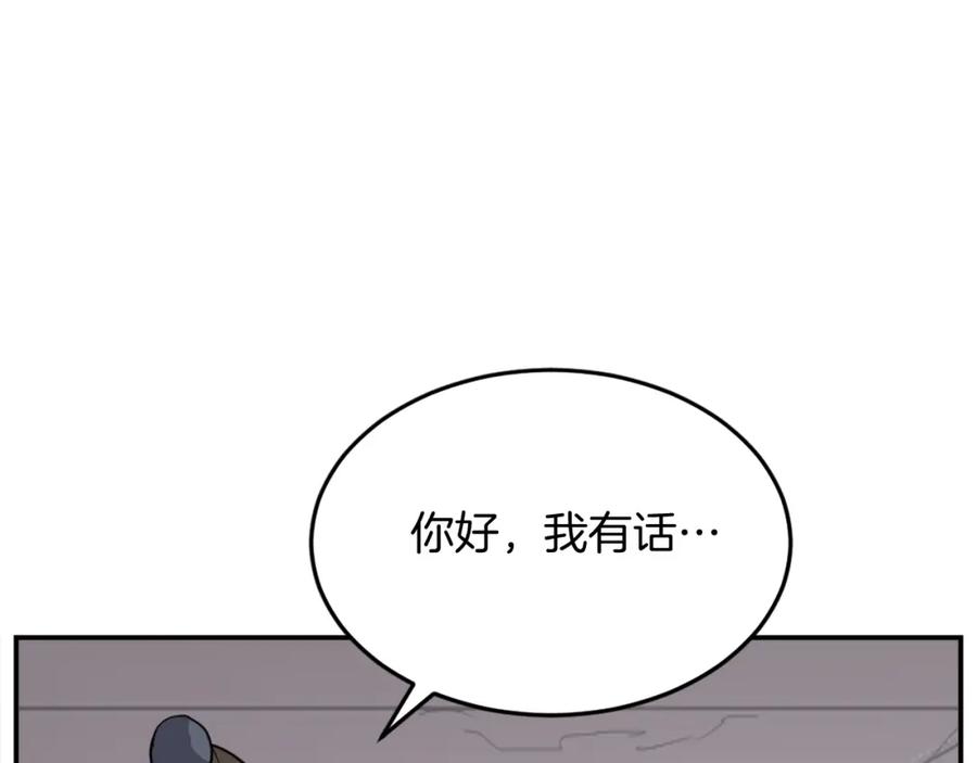 《重生不死尊》第65话 遇袭 第15页