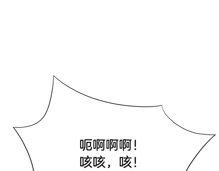 《重生不死尊》第65话 遇袭 第123页