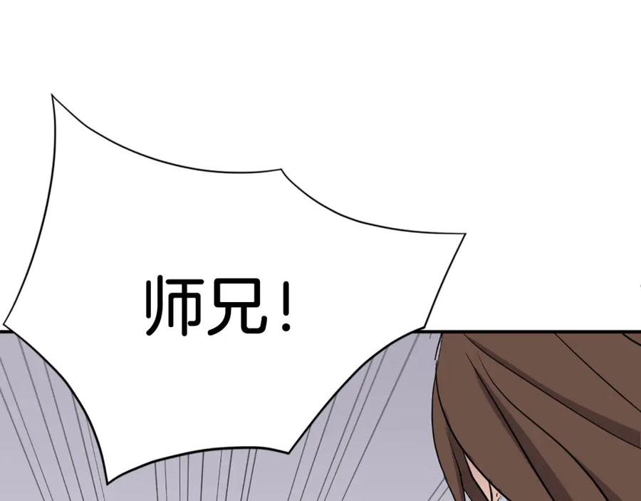 《重生不死尊》第65话 遇袭 第126页