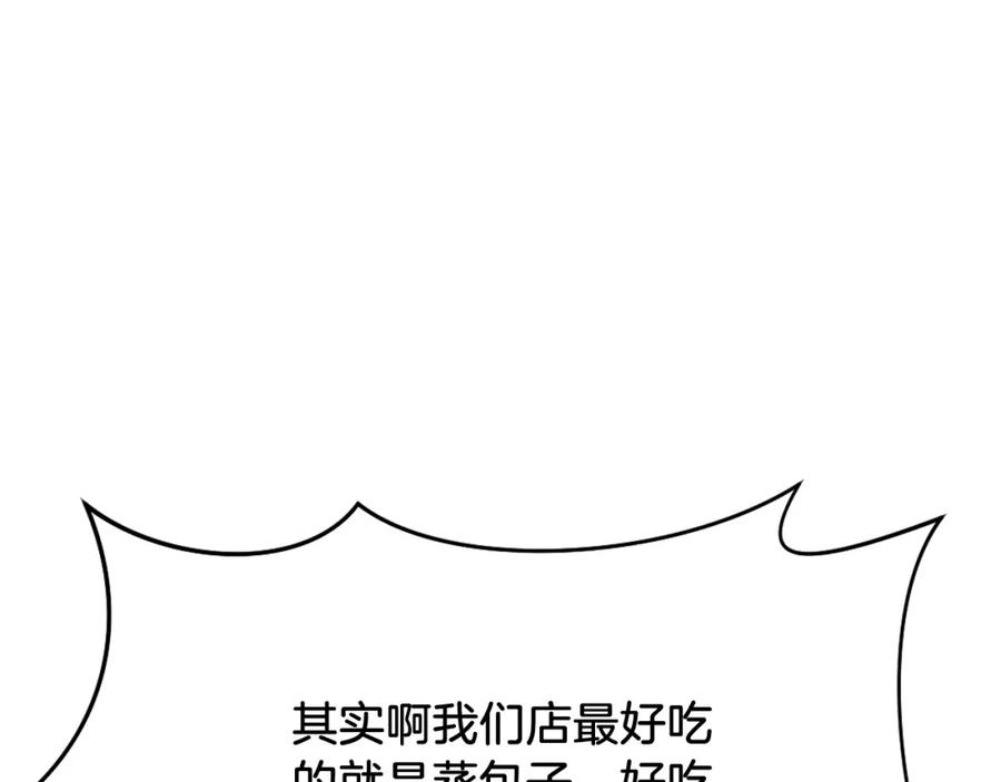 《重生不死尊》第65话 遇袭 第83页
