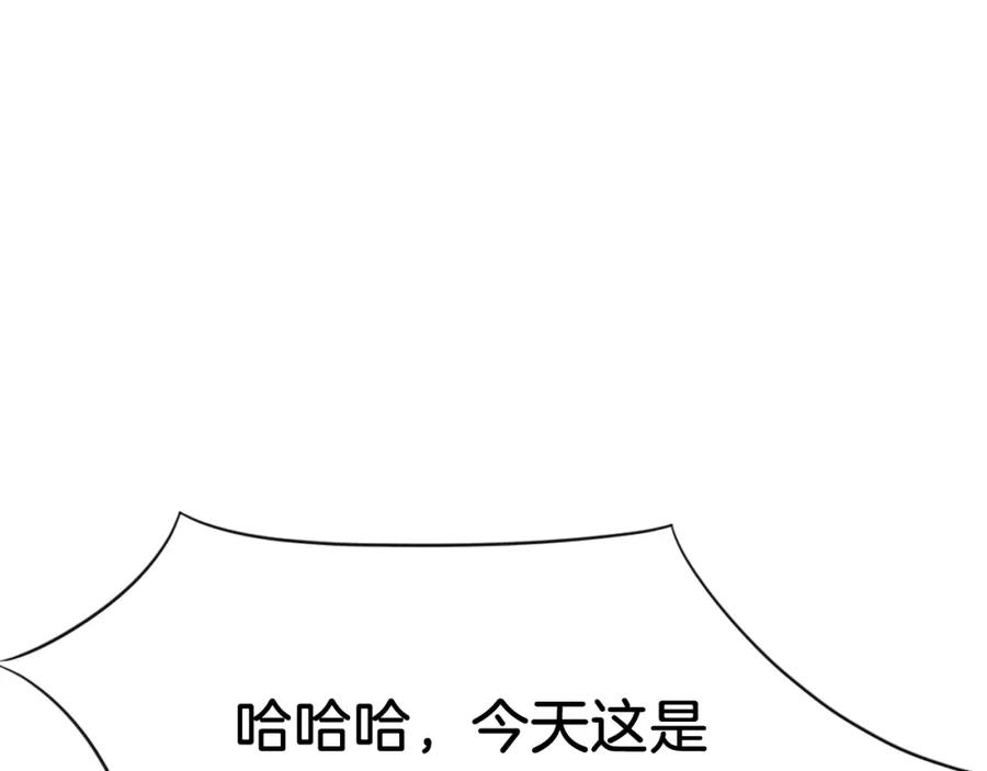 《重生不死尊》第65话 遇袭 第20页
