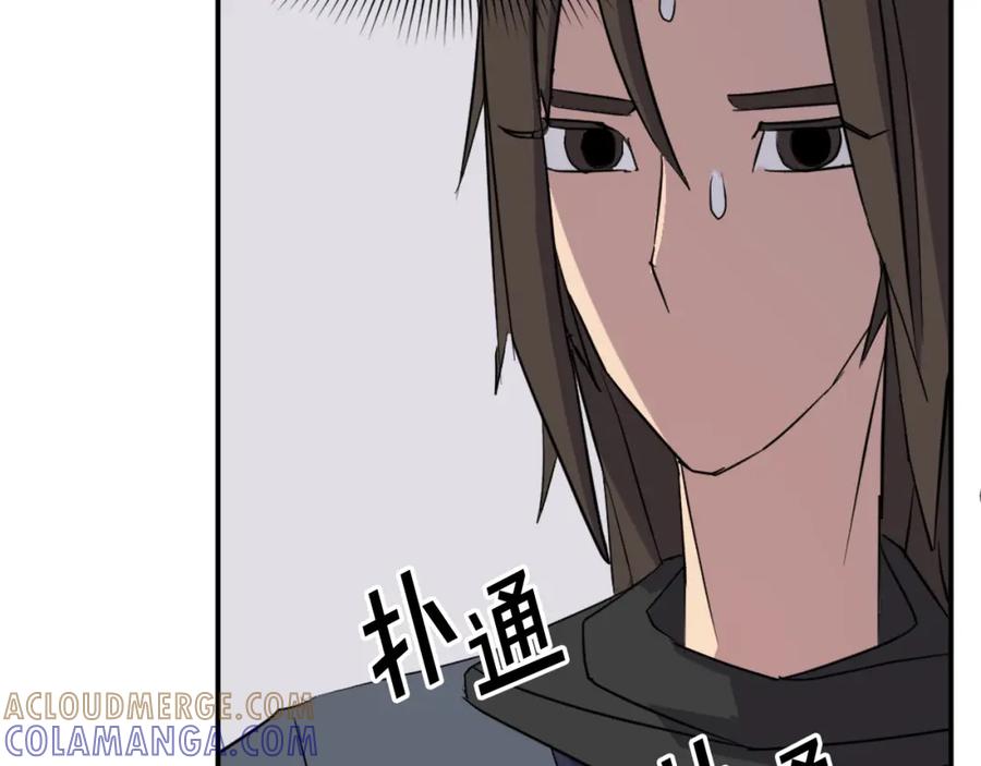 《重生不死尊》第65话 遇袭 第9页