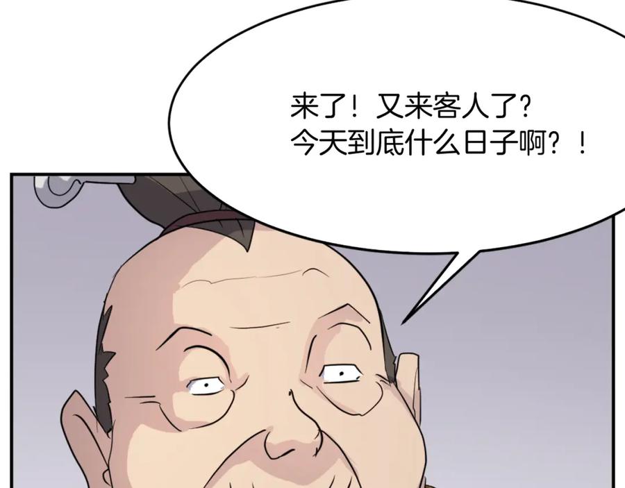 《重生不死尊》第65话 遇袭 第39页