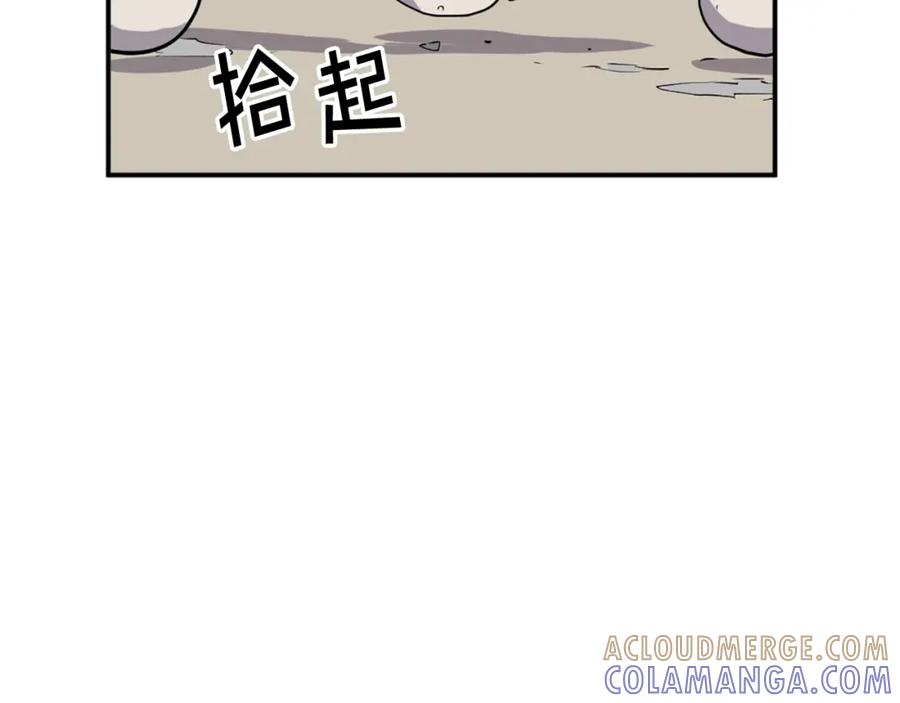 《重生不死尊》第65话 遇袭 第133页