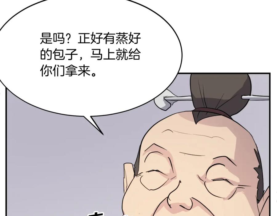 《重生不死尊》第65话 遇袭 第58页