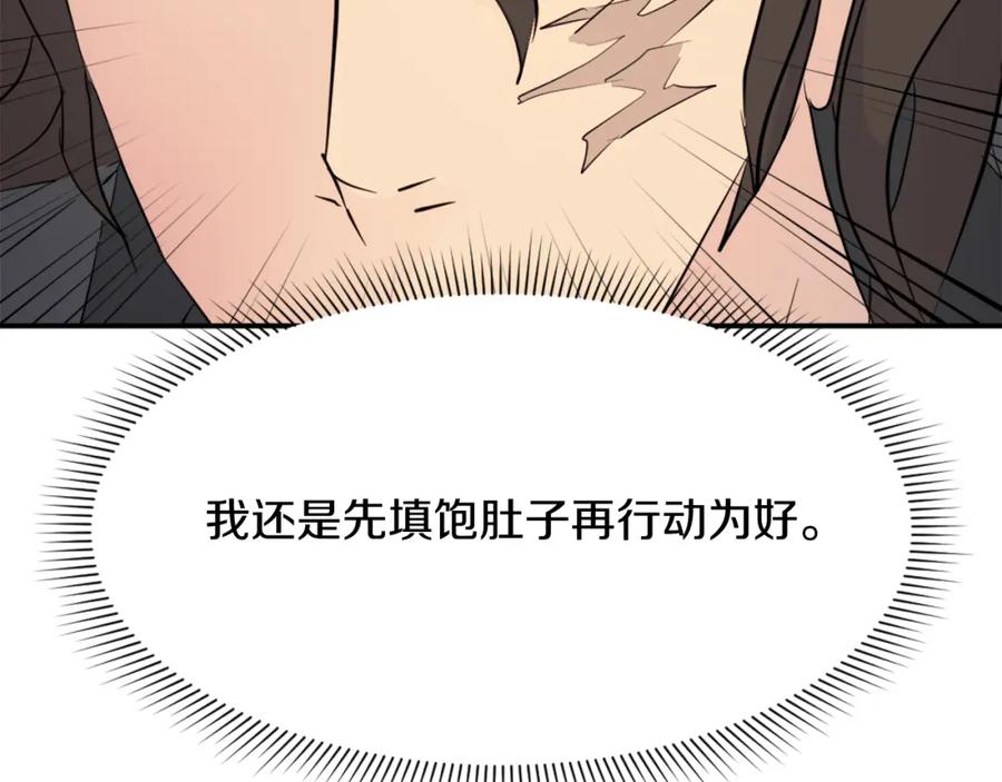 《重生不死尊》第65话 遇袭 第47页