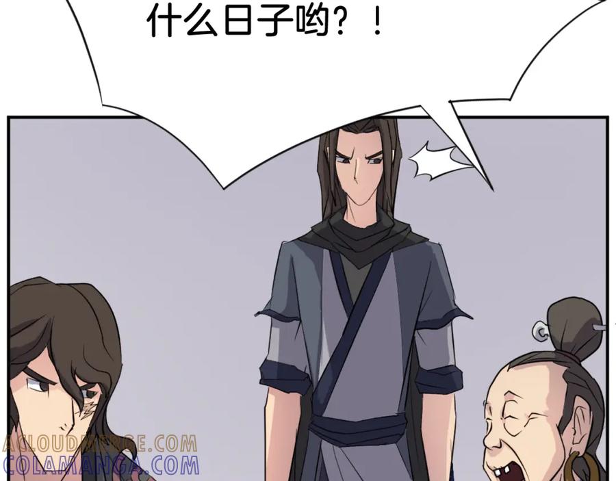 《重生不死尊》第65话 遇袭 第21页