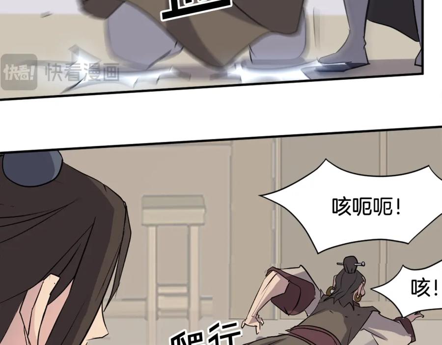 《重生不死尊》第65话 遇袭 第139页