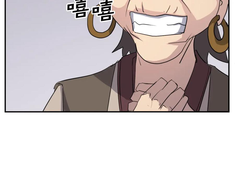 《重生不死尊》第65话 遇袭 第59页