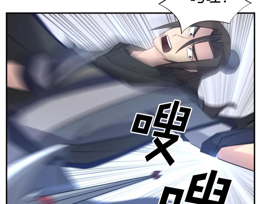 《重生不死尊》第65话 遇袭 第176页