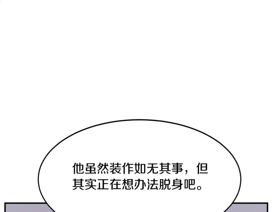 《重生不死尊》第65话 遇袭 第50页