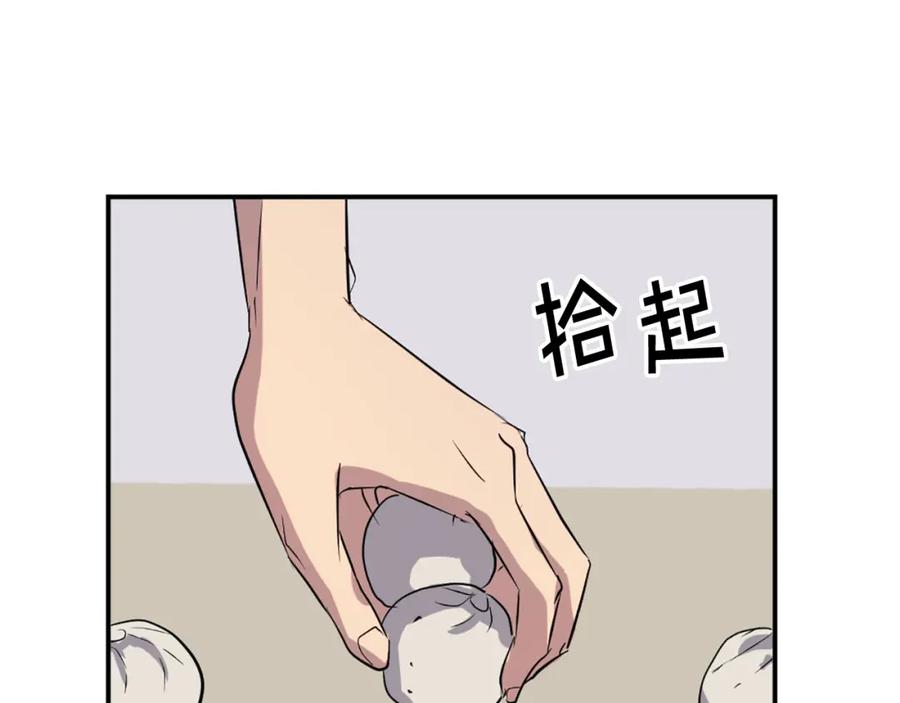 《重生不死尊》第65话 遇袭 第132页