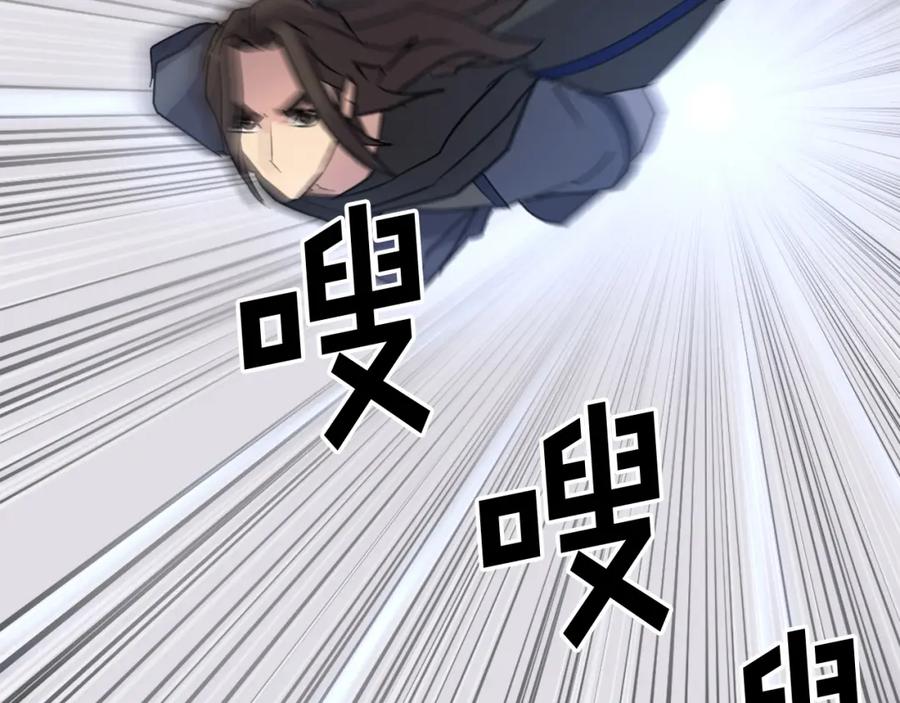 《重生不死尊》第65话 遇袭 第159页