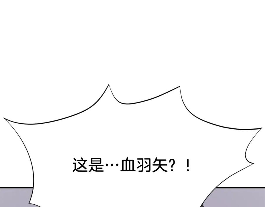 《重生不死尊》第65话 遇袭 第180页