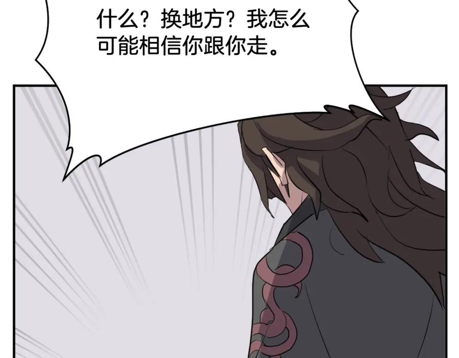 《重生不死尊》第65话 遇袭 第74页